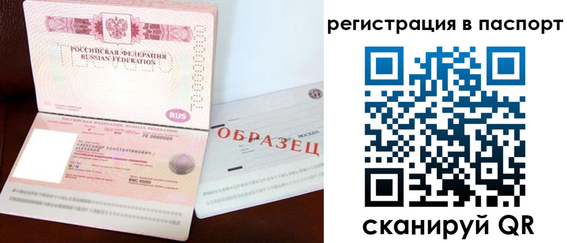 временная регистрация госуслуги в Ивантеевке