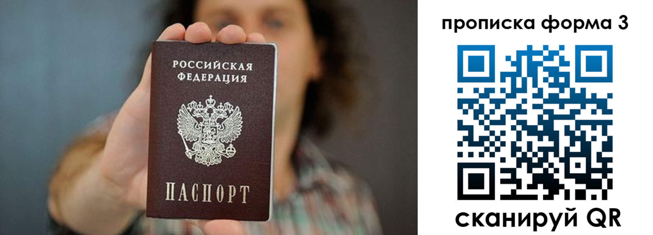 прописка для кредита в Ивантеевке