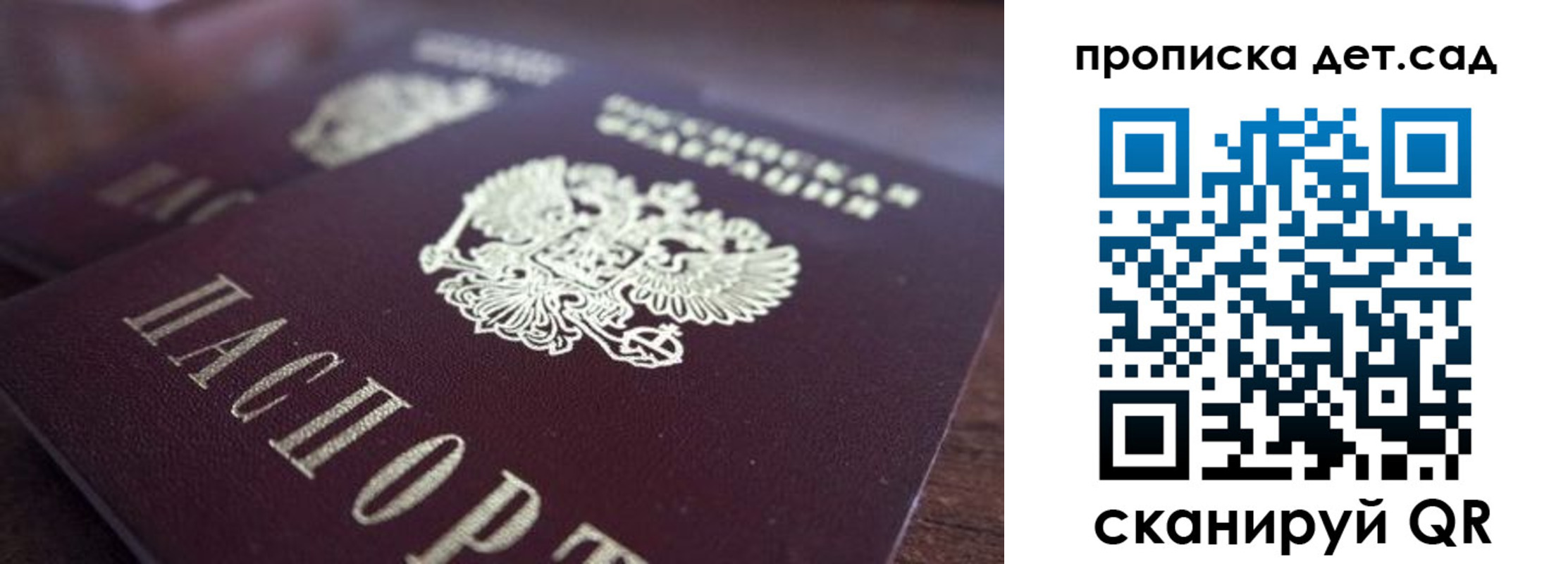 прописка для работы в Ивантеевке