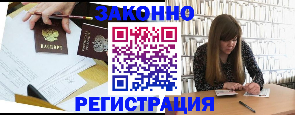 временная регистрация для школы в Ивантеевке