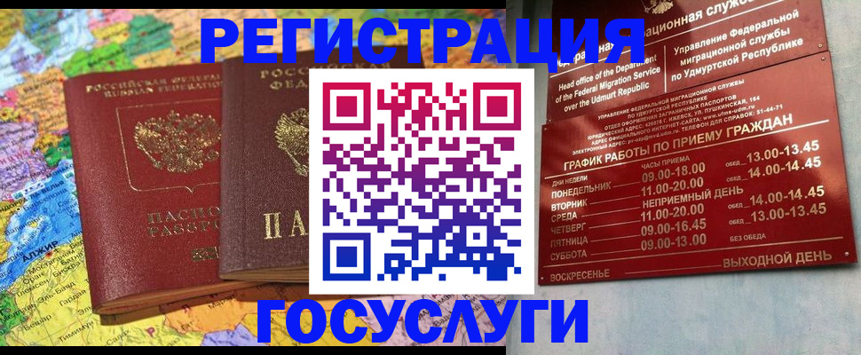 временная регистрация надежно в Ивантеевке