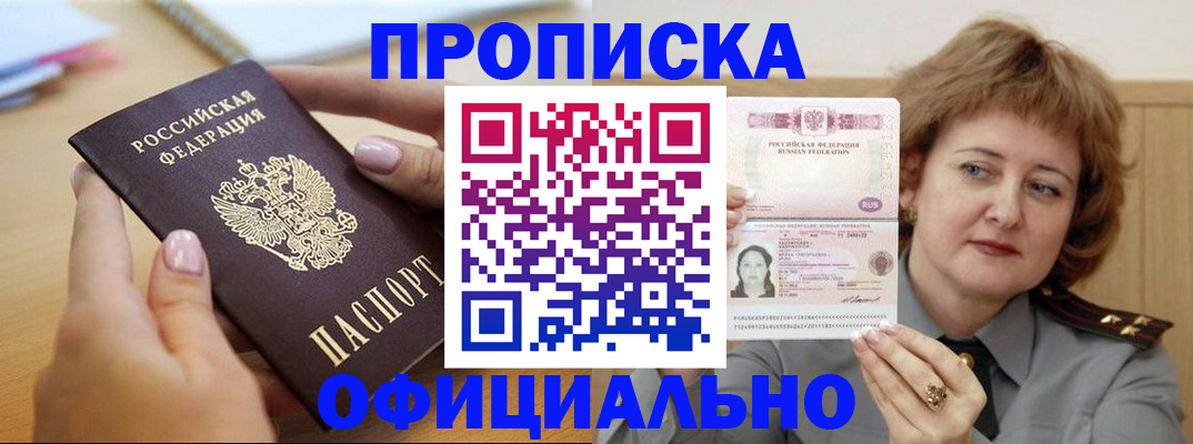 временная регистрация надежно в Ивантеевке