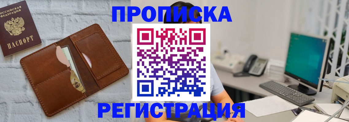 прописка поиск в Ивантеевке