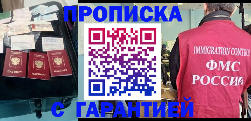 миграционный учет в Ивантеевке