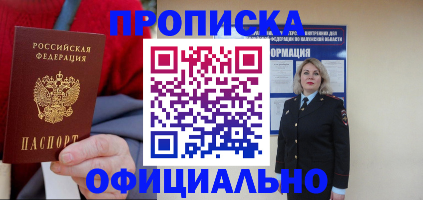 временная регистрация в квартире в Ивантеевке