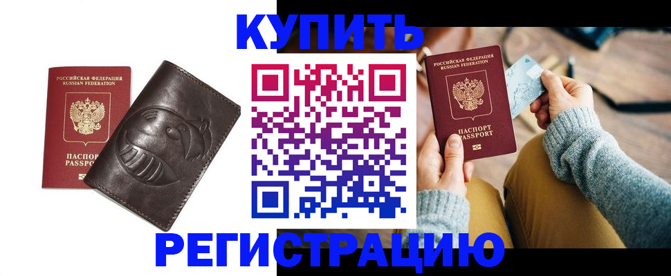 временная регистрация госуслуги в Ивантеевке