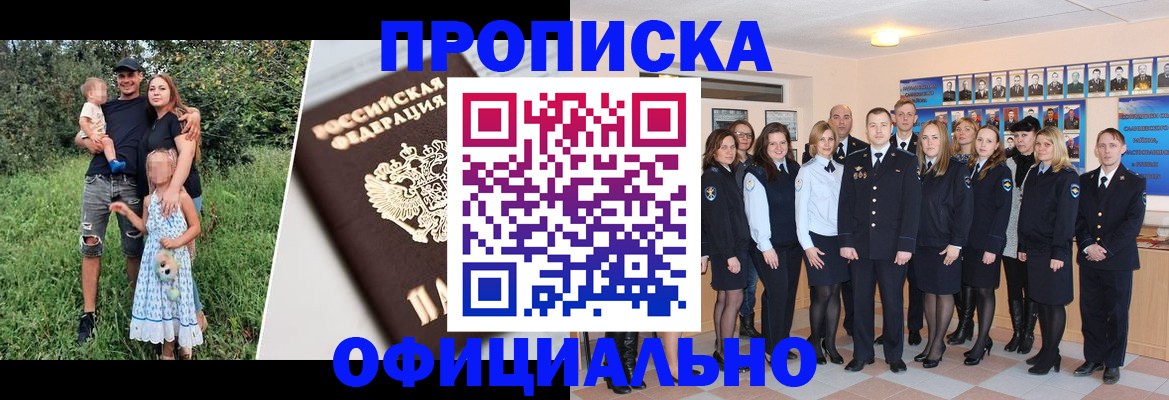 временная регистрация собственник в Ивантеевке