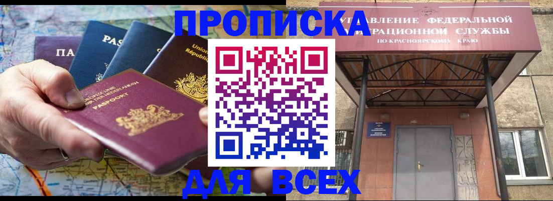 временная прописка в Ивантеевке
