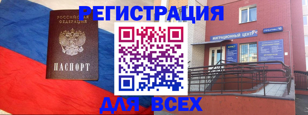 временная регистрация для школы в Ивантеевке