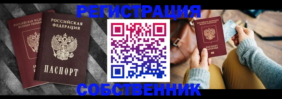 временная регистрация гарантия в Ивантеевке