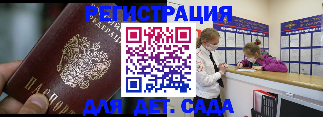 регистрация для школы в Ивантеевке