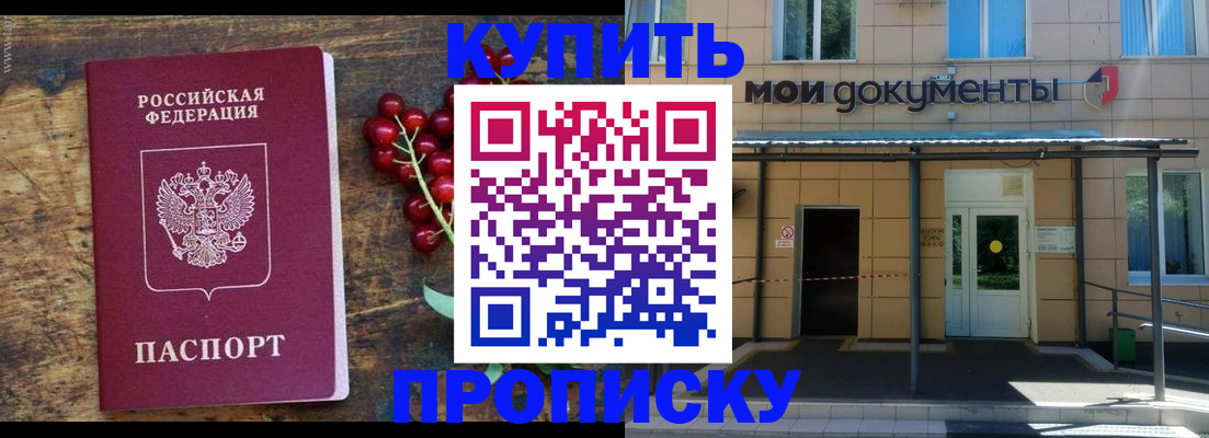 прописка для кредита в Ивантеевке