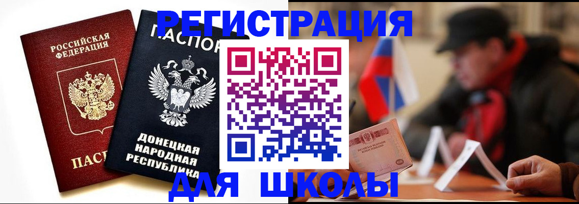 прописка 2025 в Ивантеевке